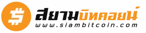 SiamBitcoin